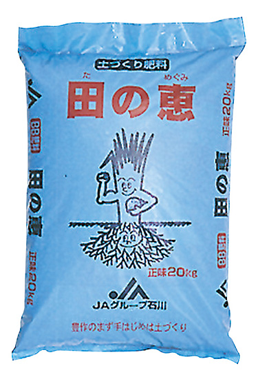 水稲用 - BB肥料工場 - JAアグリライン石川